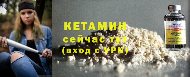 цены   Болотное  Кетамин ketamine 